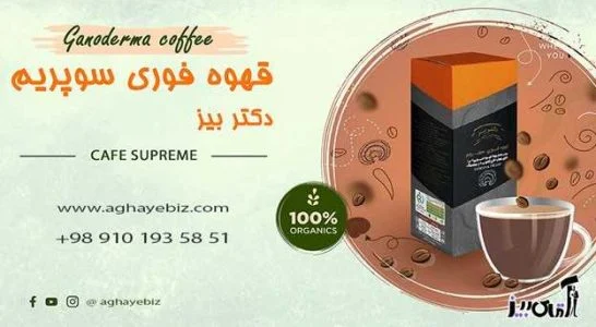 گانودرما | قهوه بهترین زمان مصرف قهوه گانودرما برای لاغری