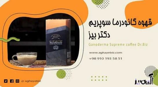 گانودرما | قهوه بهترین زمان مصرف قهوه گانودرما برای لاغری