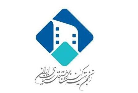 درخواست انجمن تهیه کنندگان مستقل سینما از نامزدهای انتخاباتی