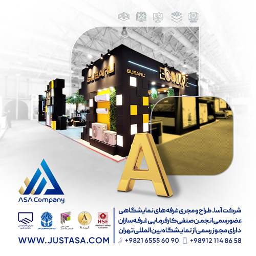 راهنمای جامع و کاربردی ساخت غرفه های نمایشگاهی برای رویدادهای بین المللی