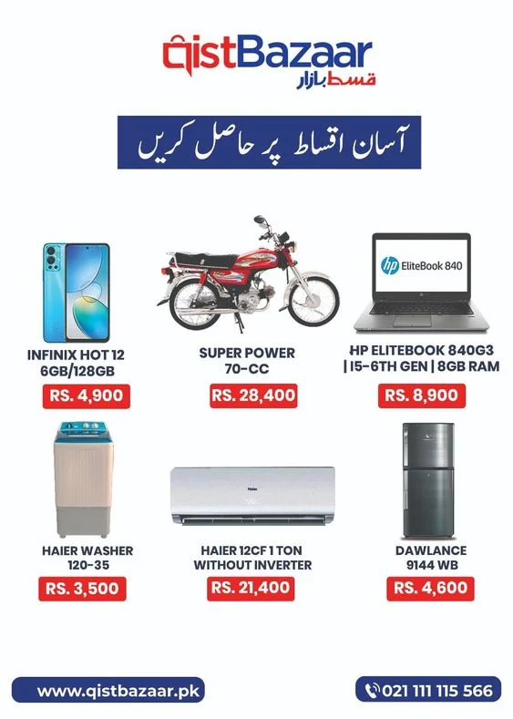 لوازم خانگی اقساطی