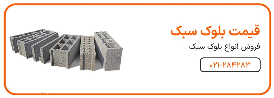 جزئیات دیوار با بلوک لیکا