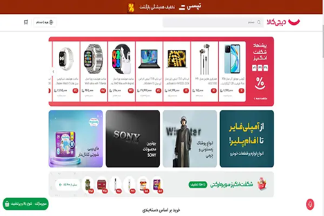 بهترین فروشگاه های اینترنتی خرید موبایل