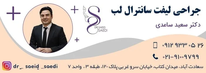 مراقبت بعد از سانترال لب : راهنمای جامع