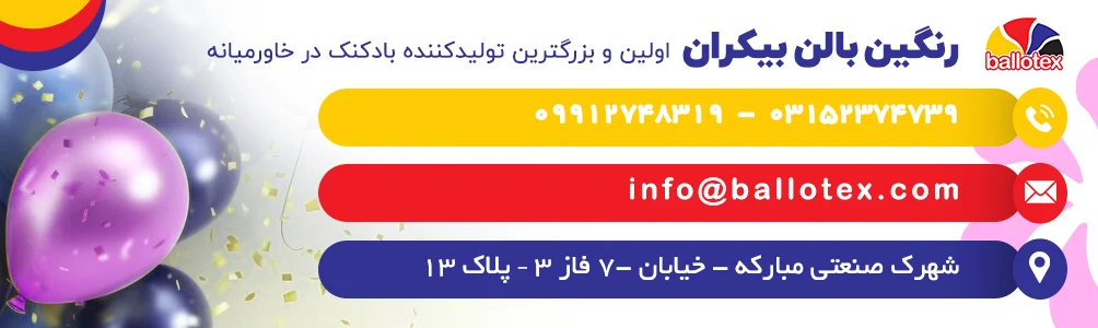 چسب هایفلوت چیست
