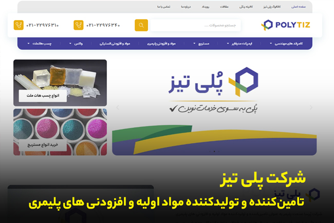 پودر فوکو چیست؟ | ویژگی ها، مزایا و کاربردهای Foaming Agent