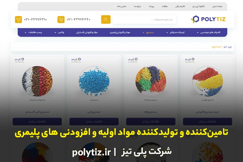 صنعت پودر فوکو چیست؟ | ویژگی ها، مزایا و کاربردهای Foaming Agent