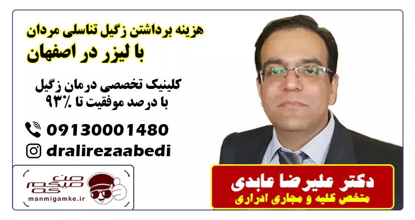 بیماری | اصفهان دکتر عابدی اصفهان زگیل
