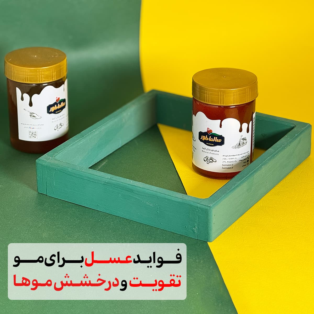 فواید عسل برای مو؛ راهنمای کامل استفاده از ماسک موی طبیعی برای رشد، تقویت و درخشش موها