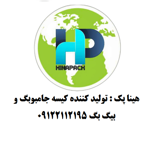 جامبوبگ صادراتی: راهنمای جامع استانداردهای جهانی و الزامات بسته بندی