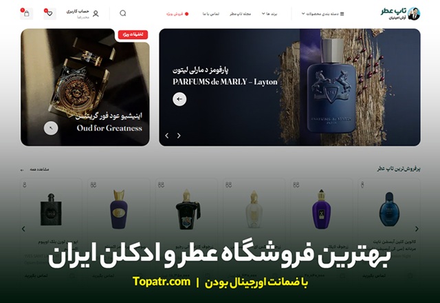 معرفی بهترین عطرهای زنانه برای تمام فصل ها