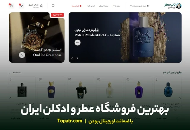معرفی بهترین عطرهای زنانه برای تمام فصل ها