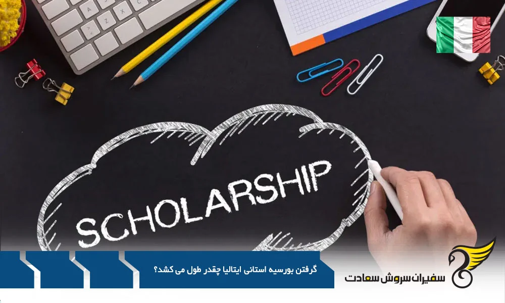 اقامت | مهاجرت رویای تحصیل رایگان در ایتالیا واقعیت یا سراب؟