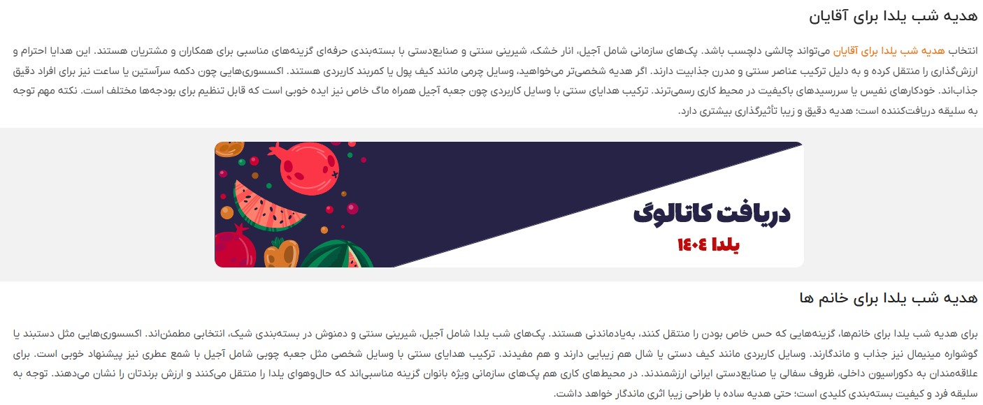 برندهایی که به هورشیدلند اعتماد کردند