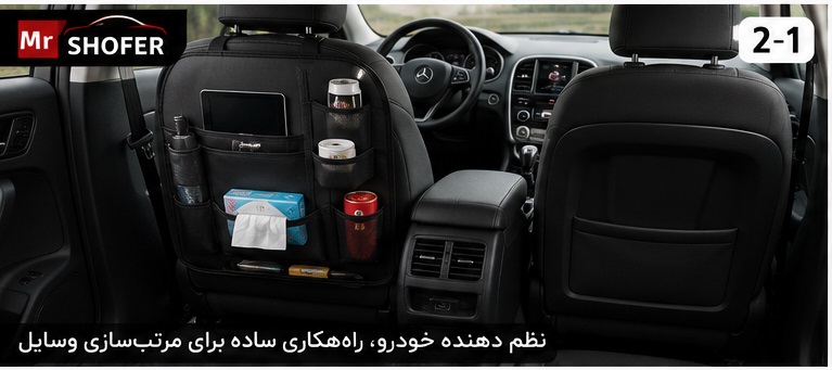 چرا هر راننده‌ای به یک نظم دهنده خودرو نیاز دارد؟