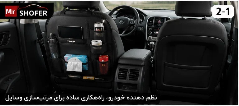 نظم دهنده خودرو
