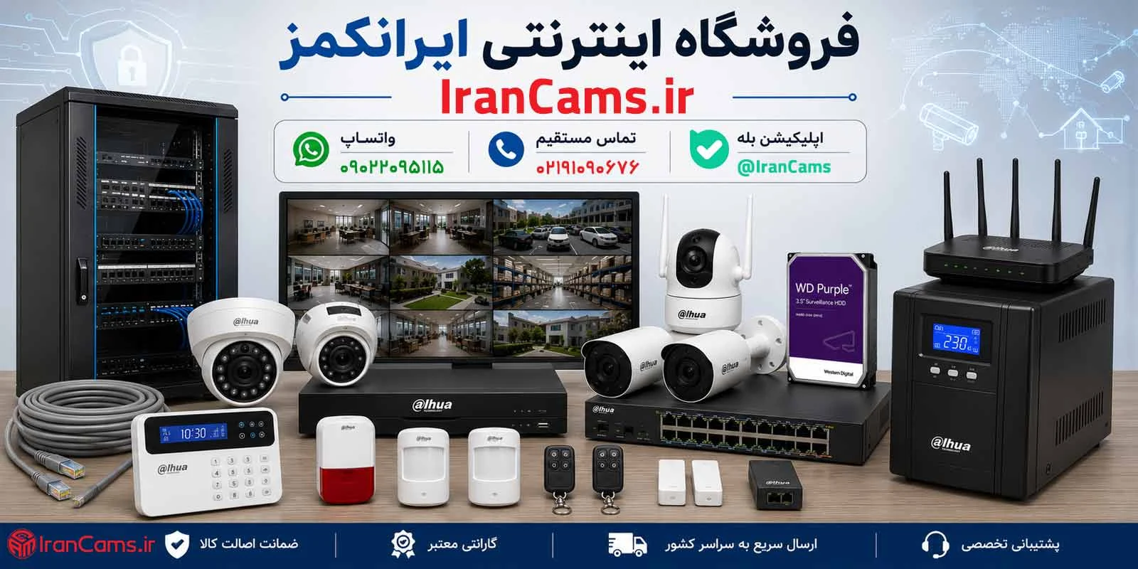 کدام دوربین مداربسته داهوا برای فضای باز و محیط‌های کم‌نور مناسب است؟